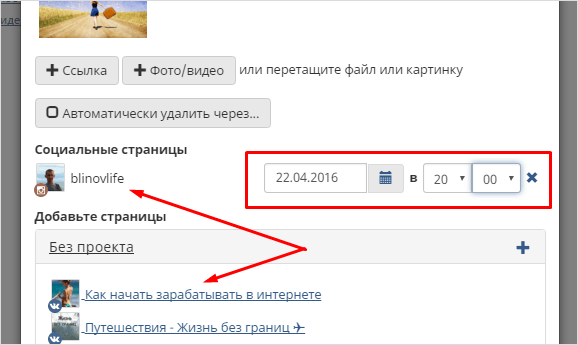 Автопостинг в Инстаграм: 5 лучших сервисов